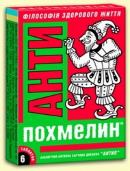 Антипохмелин антип, табл. 500 мг №6