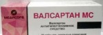 Валсартан Медисорб, таблетки покрытые пленочной оболочкой 160 мг 30 шт