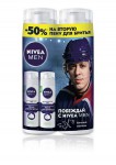 Набор для мужчин, Nivea (Нивея) 200 мл 2 шт арт. 48123-00190-01 Евгений Малкин пена для бритья успокаивающая для чувствительной кожи спайка Бонус 50% скидка на вторую пену